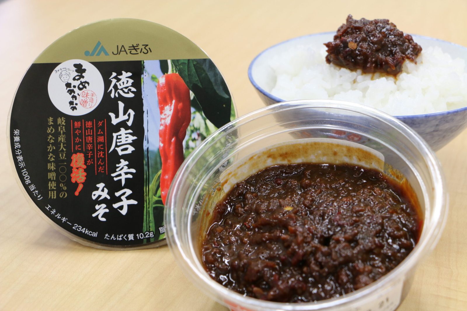 徳山唐辛子みそ