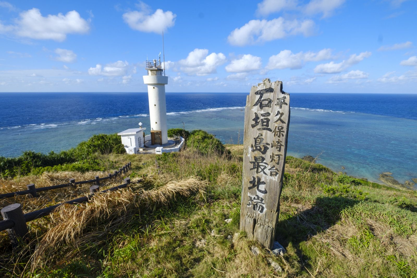 石垣島最北端の平久保岬