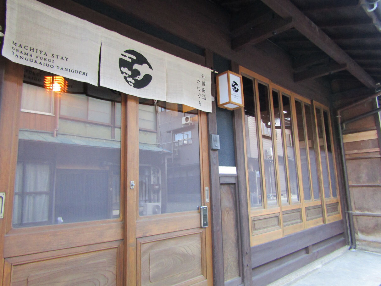 一棟貸しの古民家宿「小浜町屋ステイ」で、若狭・小浜の歴史ある街並みを楽しむ