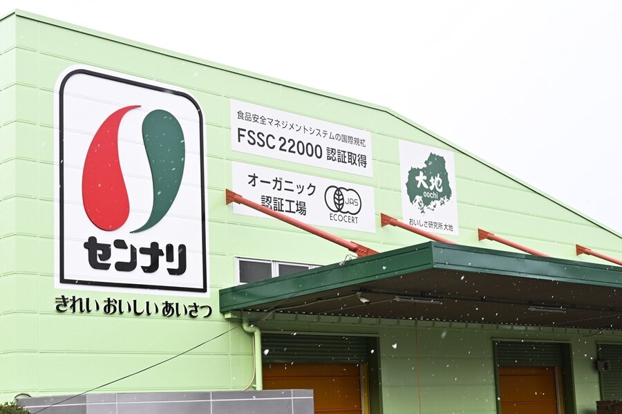 センナリの工場