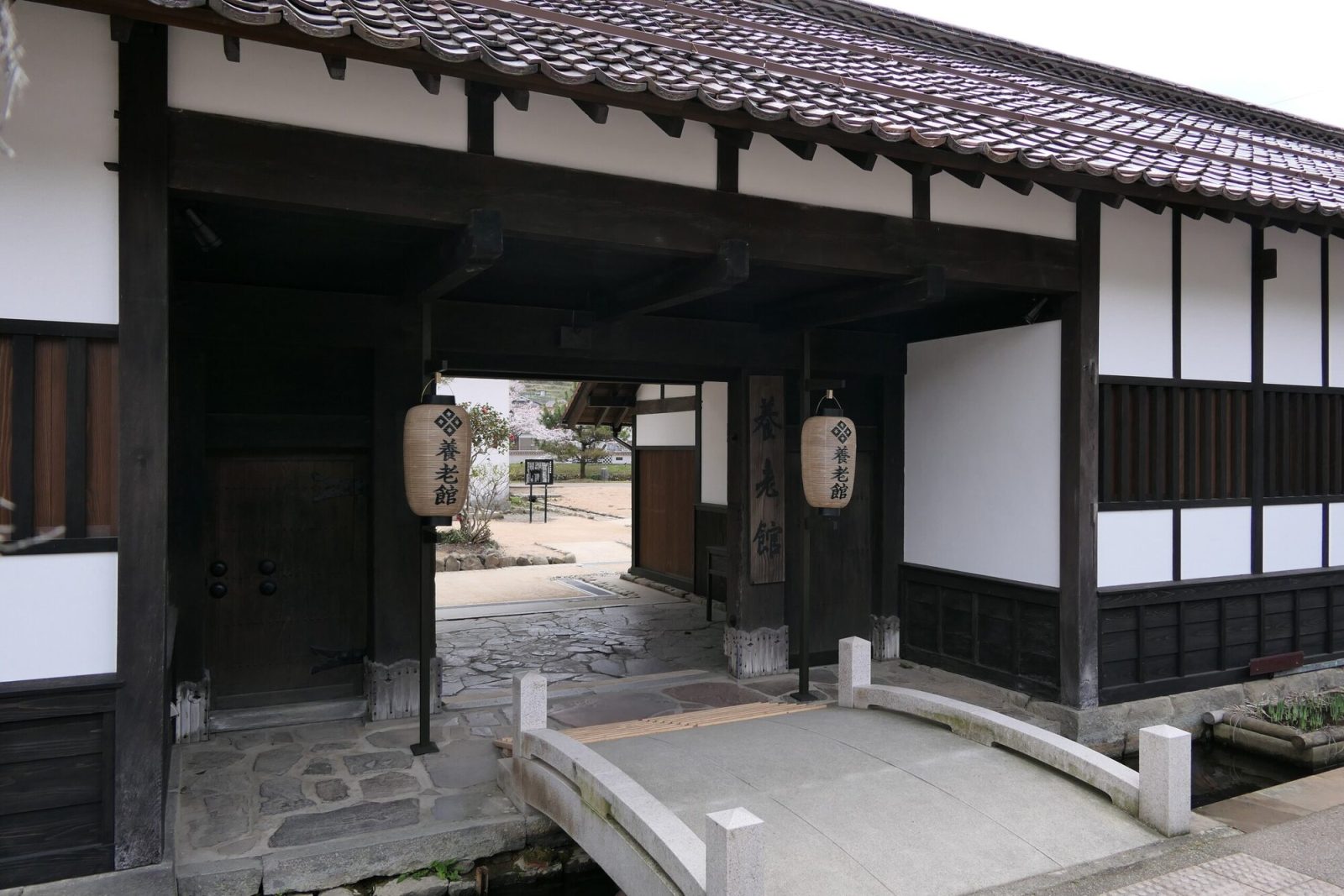 藩校養老館