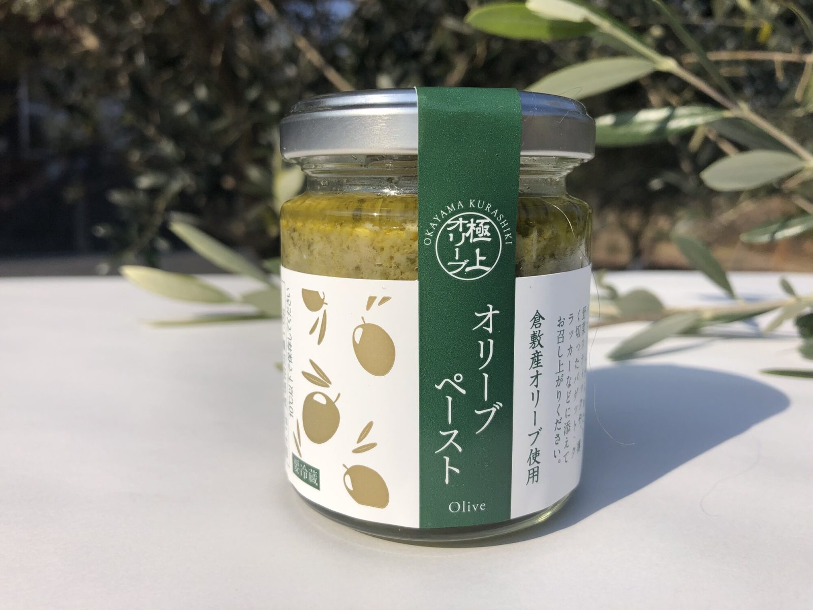 金辺オリーブ園のオリーブペースト