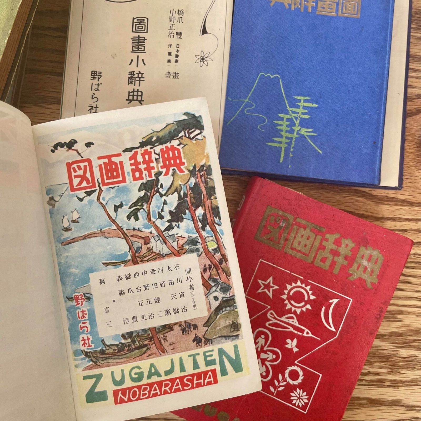 野ばら社歴代図案辞典の扉