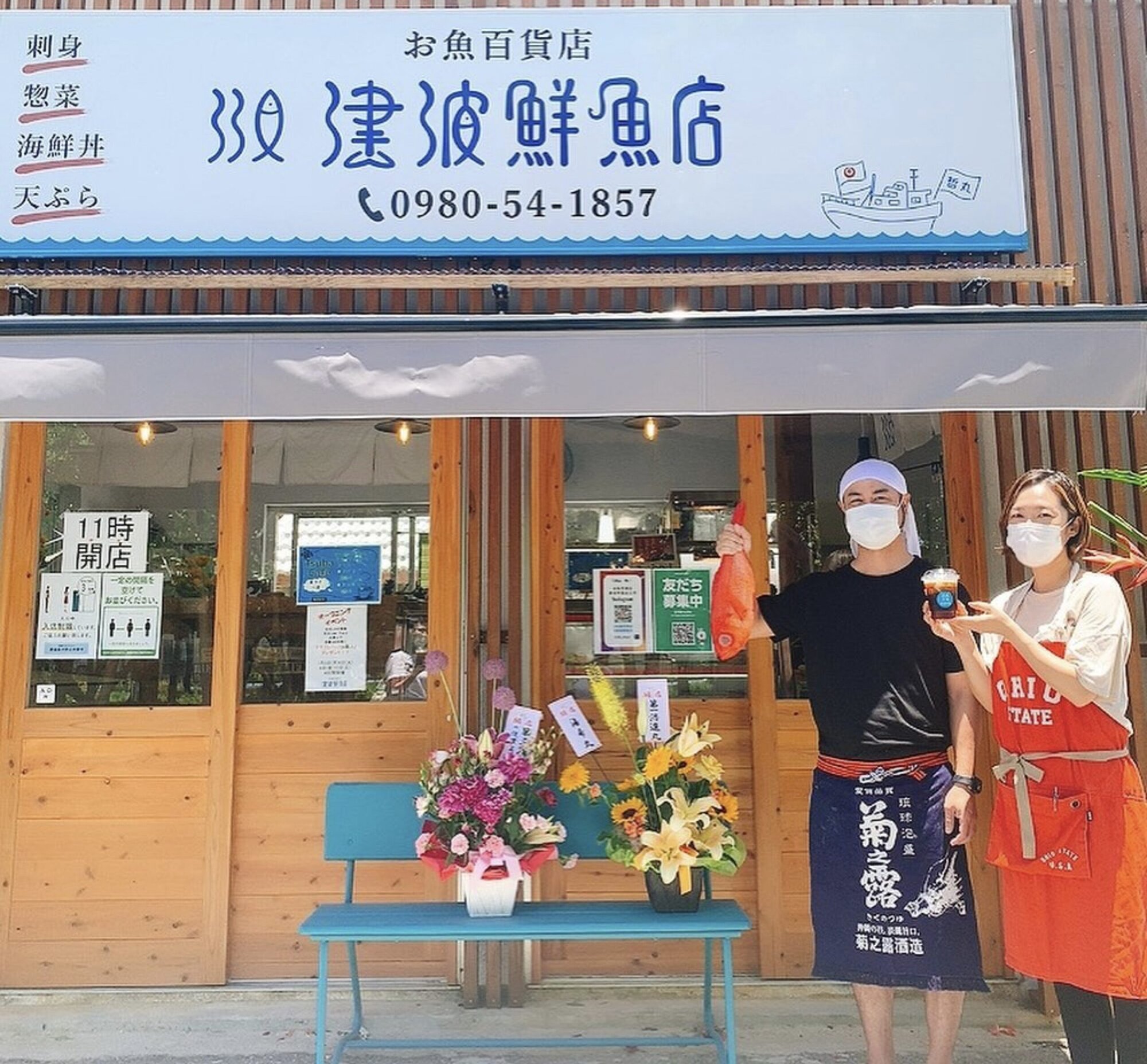 “あなたの食卓に最高のお魚を”沖縄県名護市のお魚百貨店「津波鮮魚店」