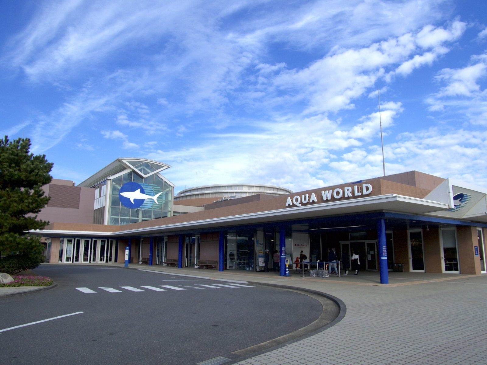 アクアワールド茨城県大洗水族館の外観