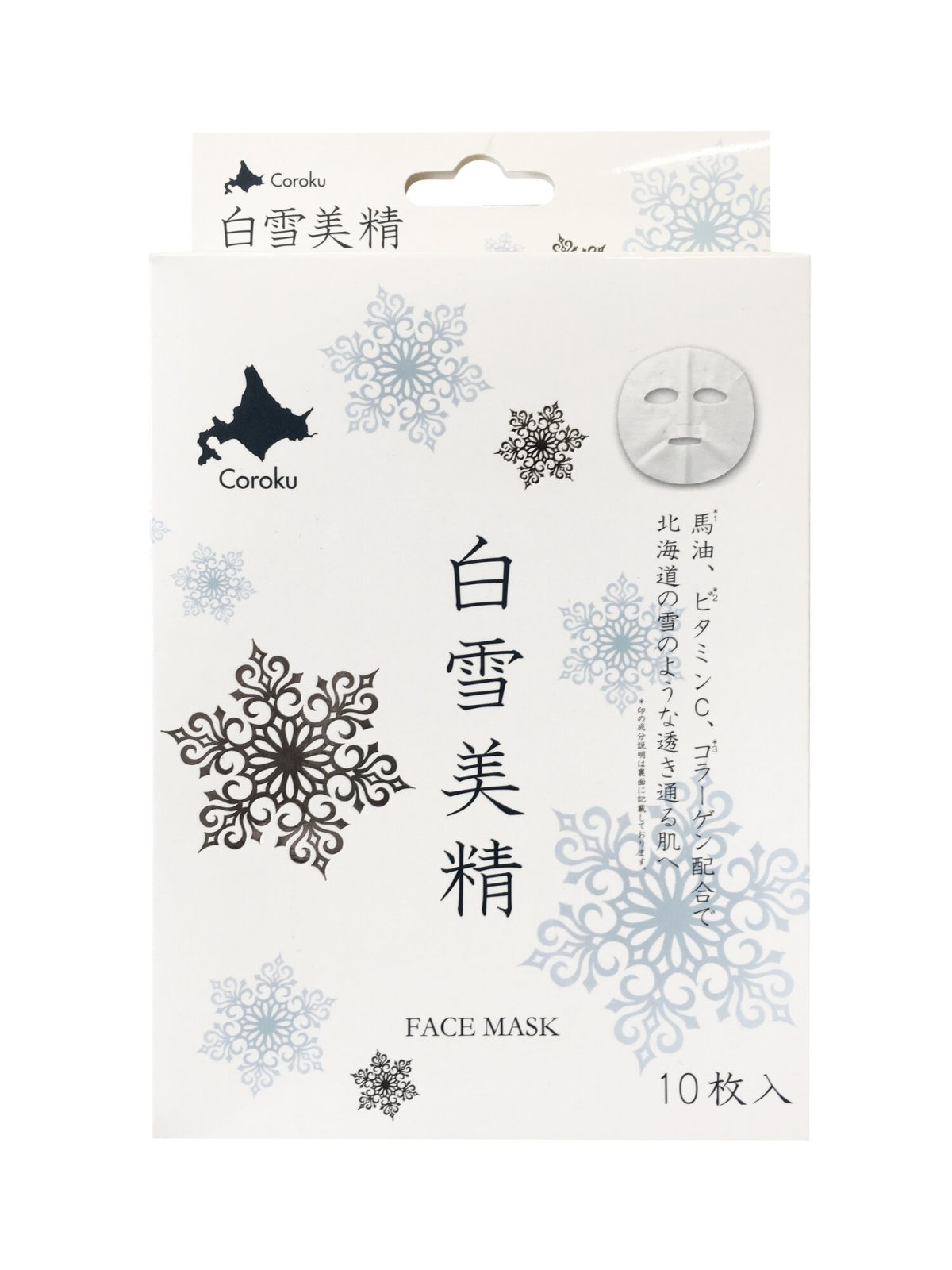 白雪美精フェイスマスク