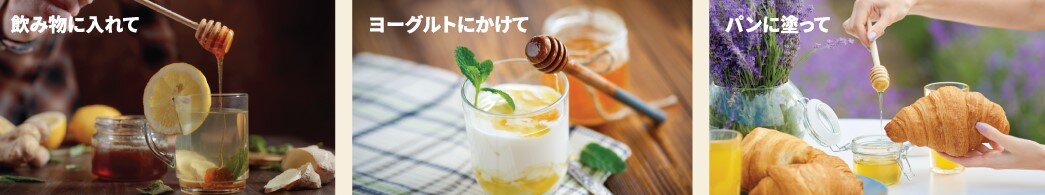 ニュークジャラハニーの色々な食べ方