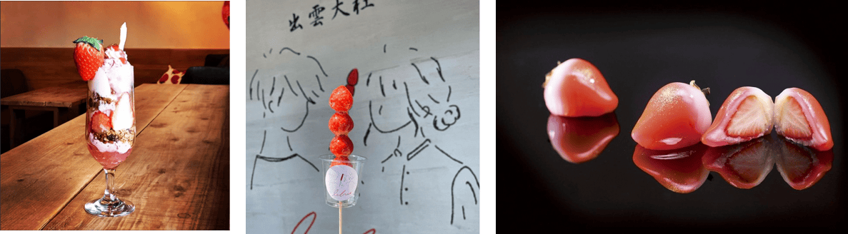 島根県のいちごスポット