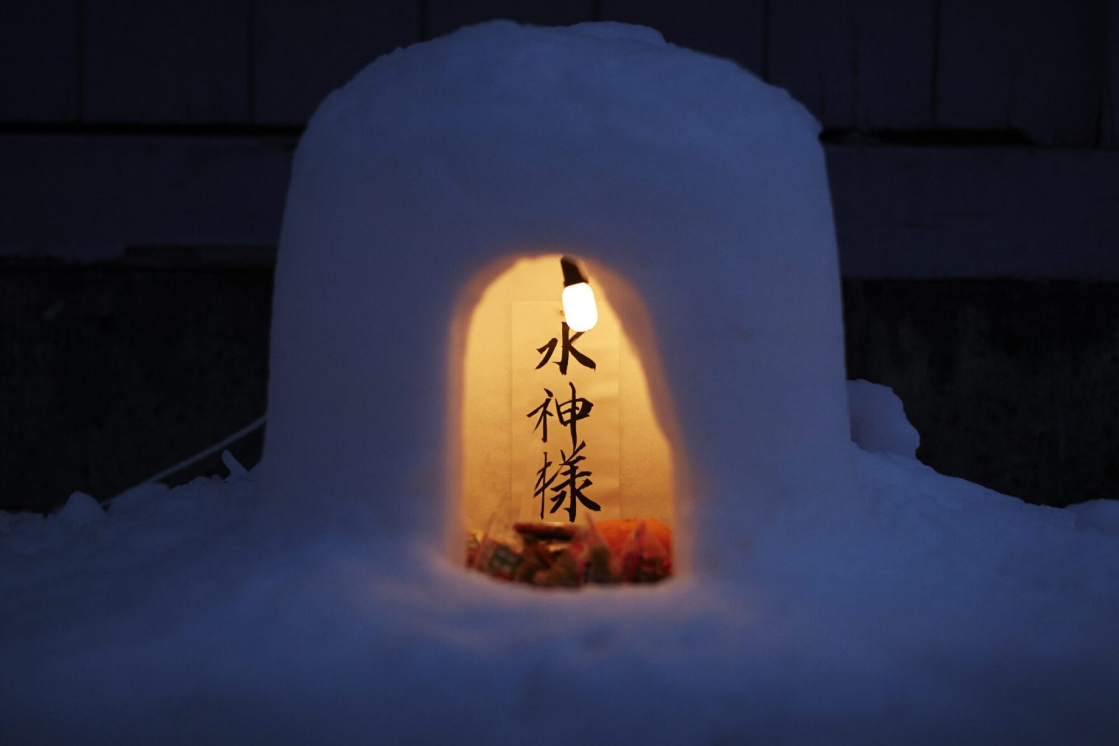 秋田県横田市のかまくら