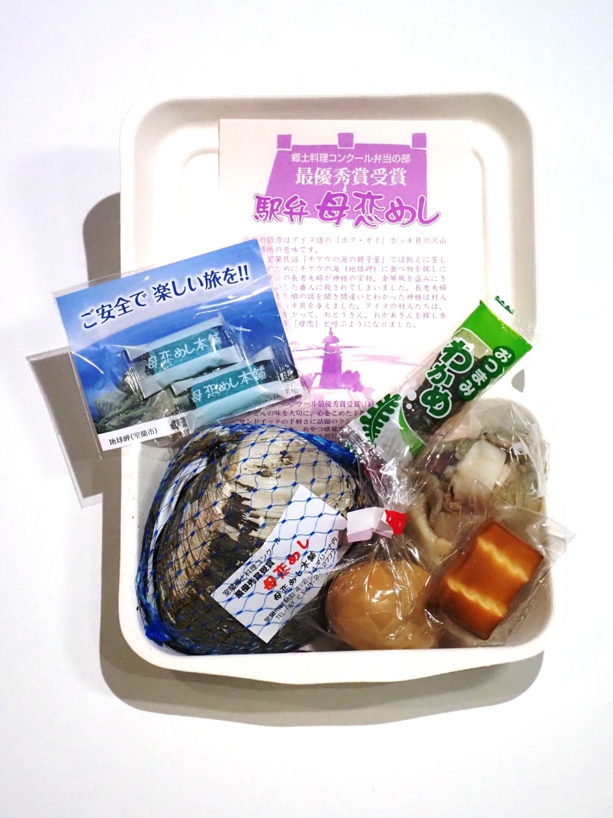 個包装されたおかずとおにぎりが詰まった母恋めし