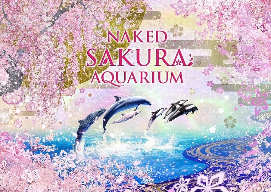 マクセル アクアパーク品川の『NAKED SAKURA AQUARIUM』