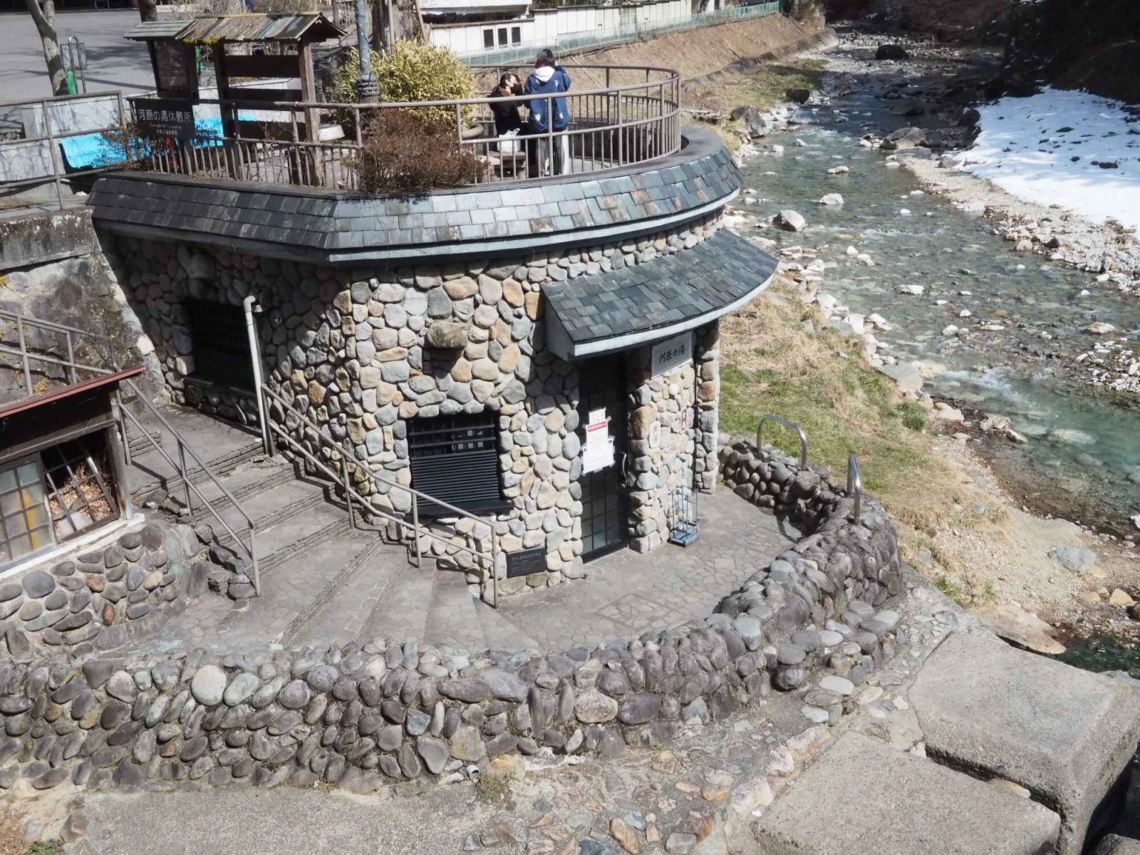 四万温泉-河原の湯