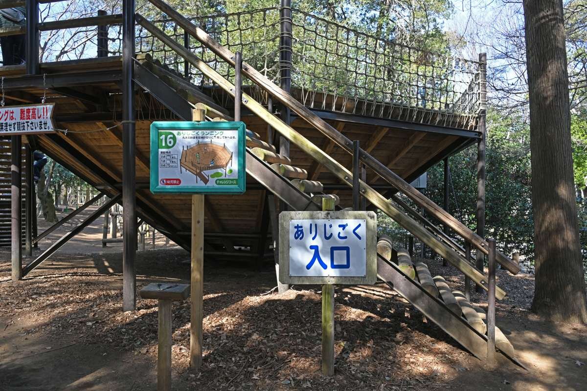 清水公園のありじごくの入口