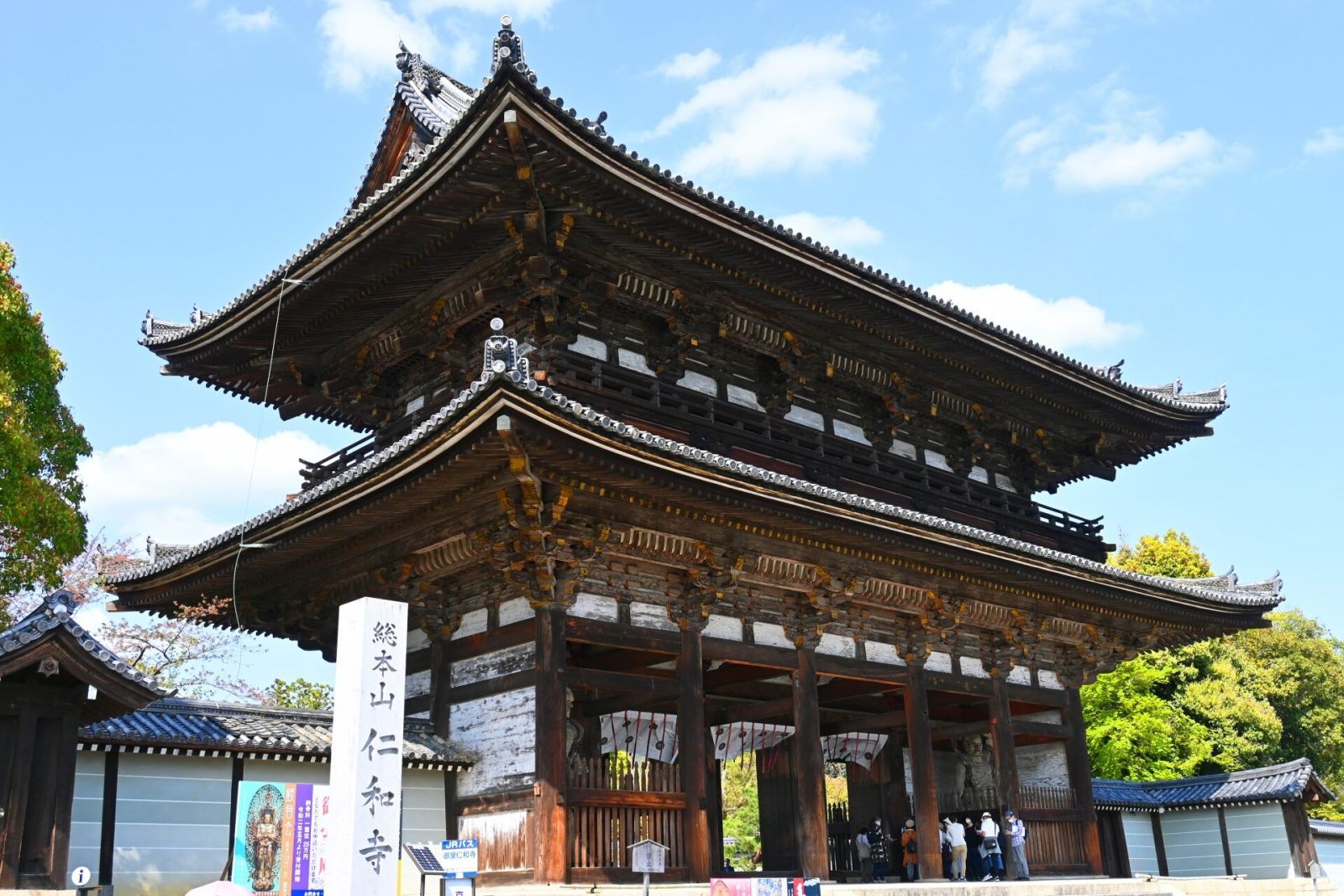 仁和寺外観