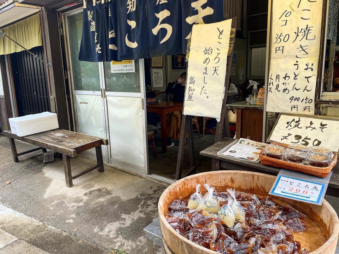 高知屋で販売しているところ天