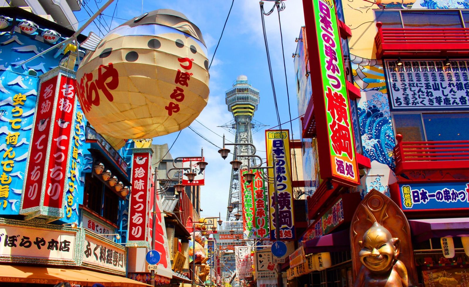大阪の通天閣周辺街