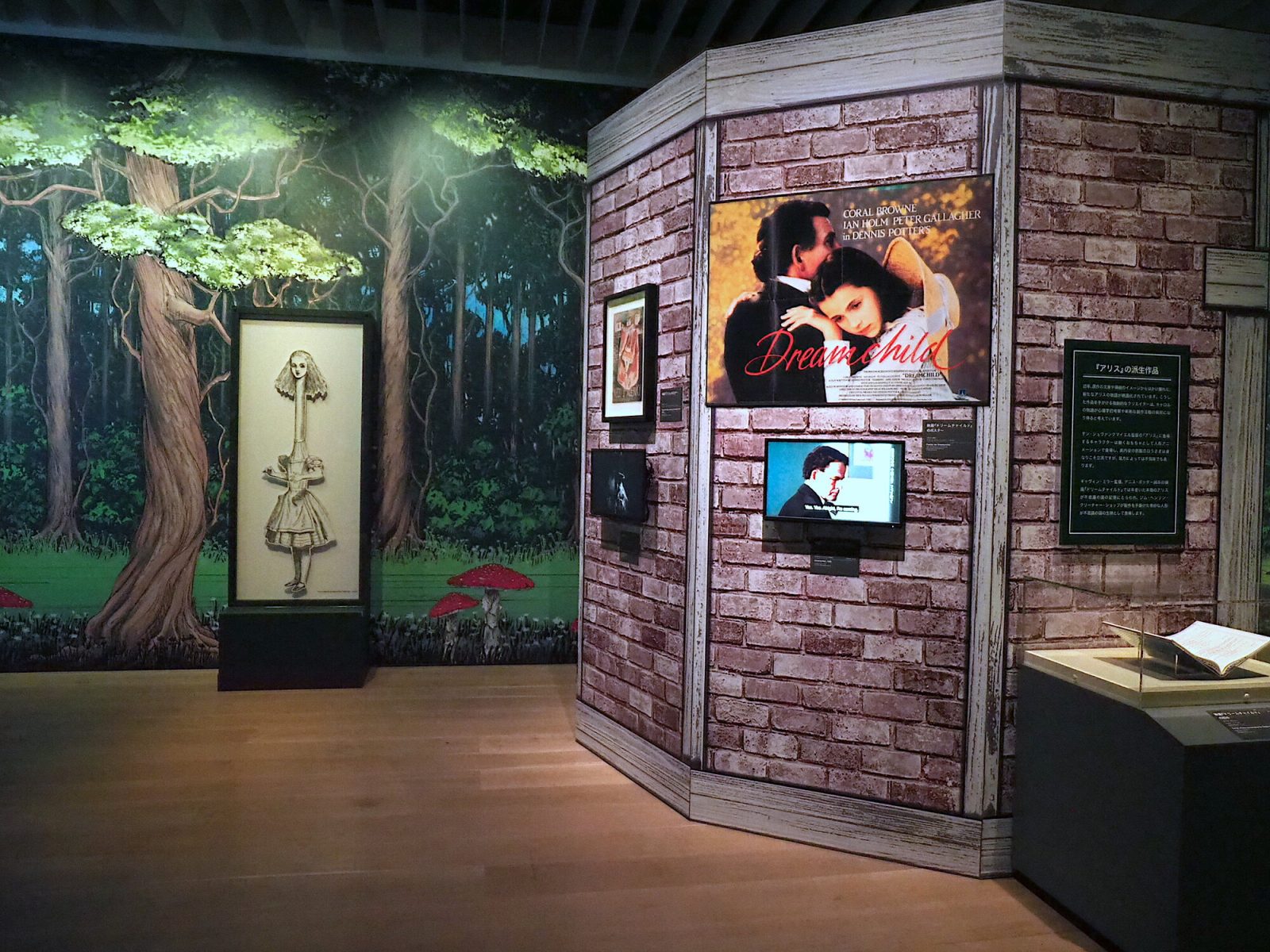 映画になった『ふしぎの国のアリス』の展示物