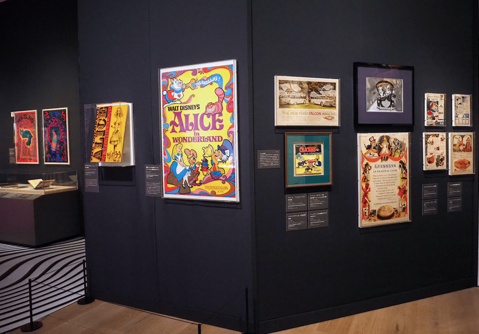 新たな『不思議の国のアリス』像の展示物