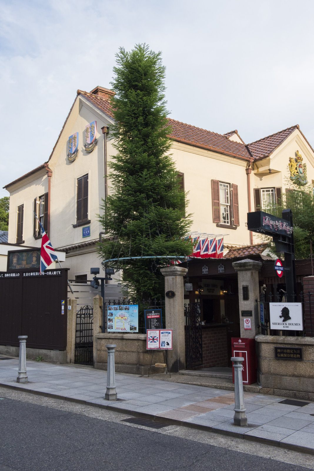 北野異人館英国館