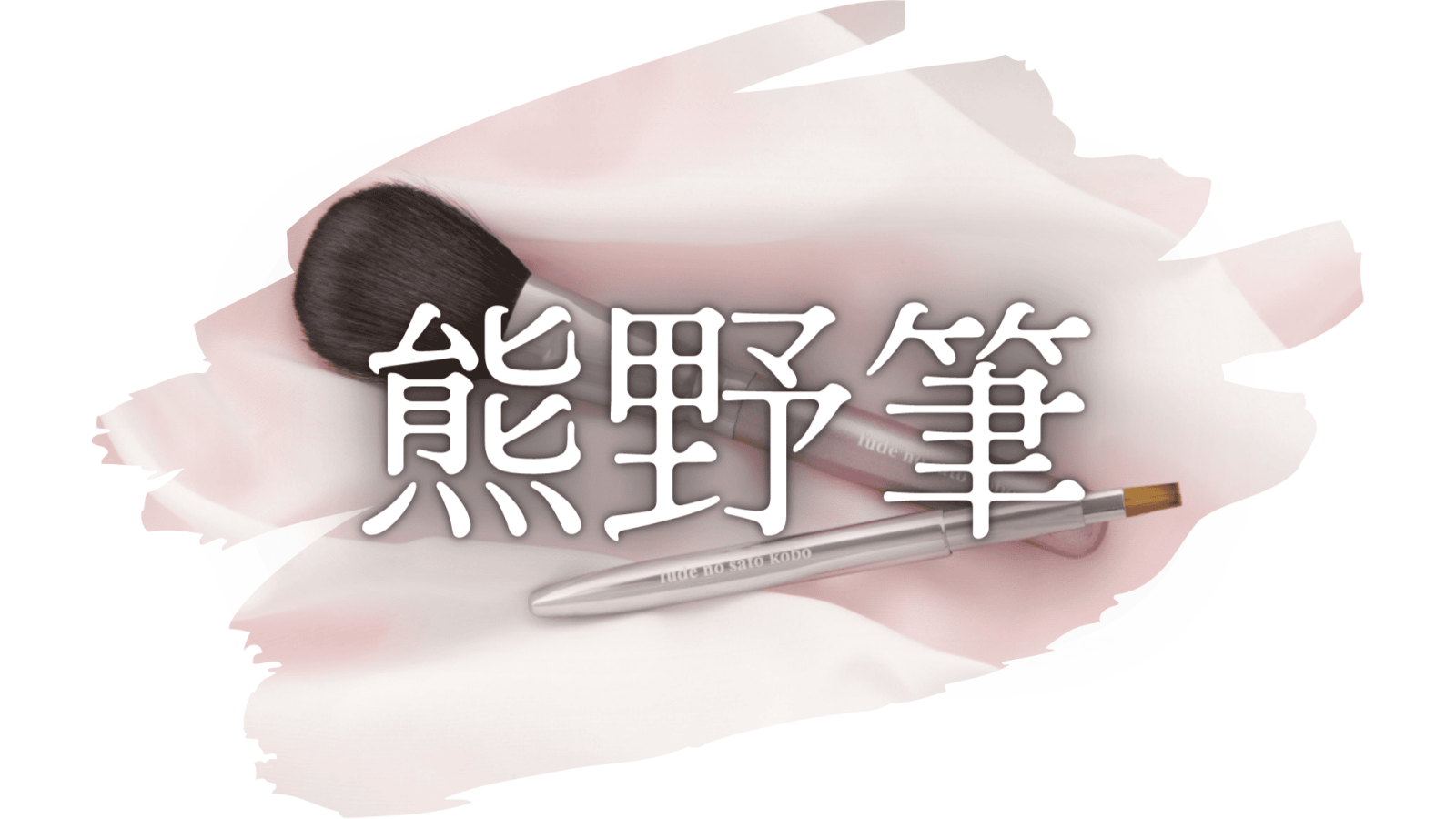 伝統工芸品