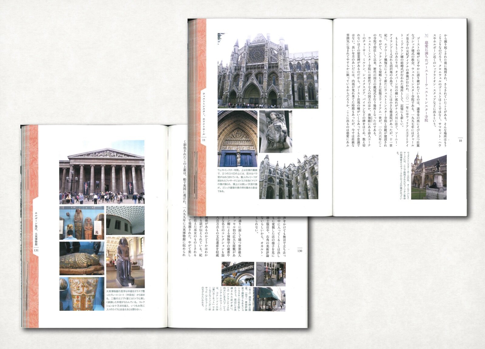 代官山蔦屋書店旅行コンシェルジュ太田さんおススメの本「ゴーストを訪ねるロンドンの旅 」