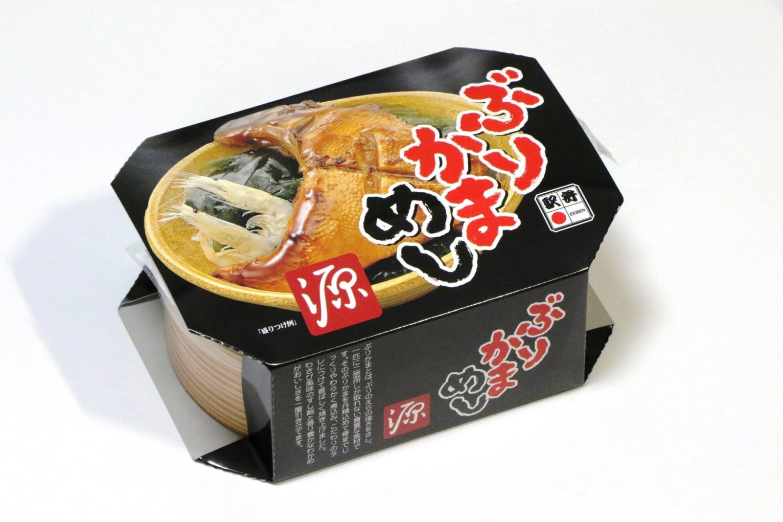 ぶりかまめしのパッケージ