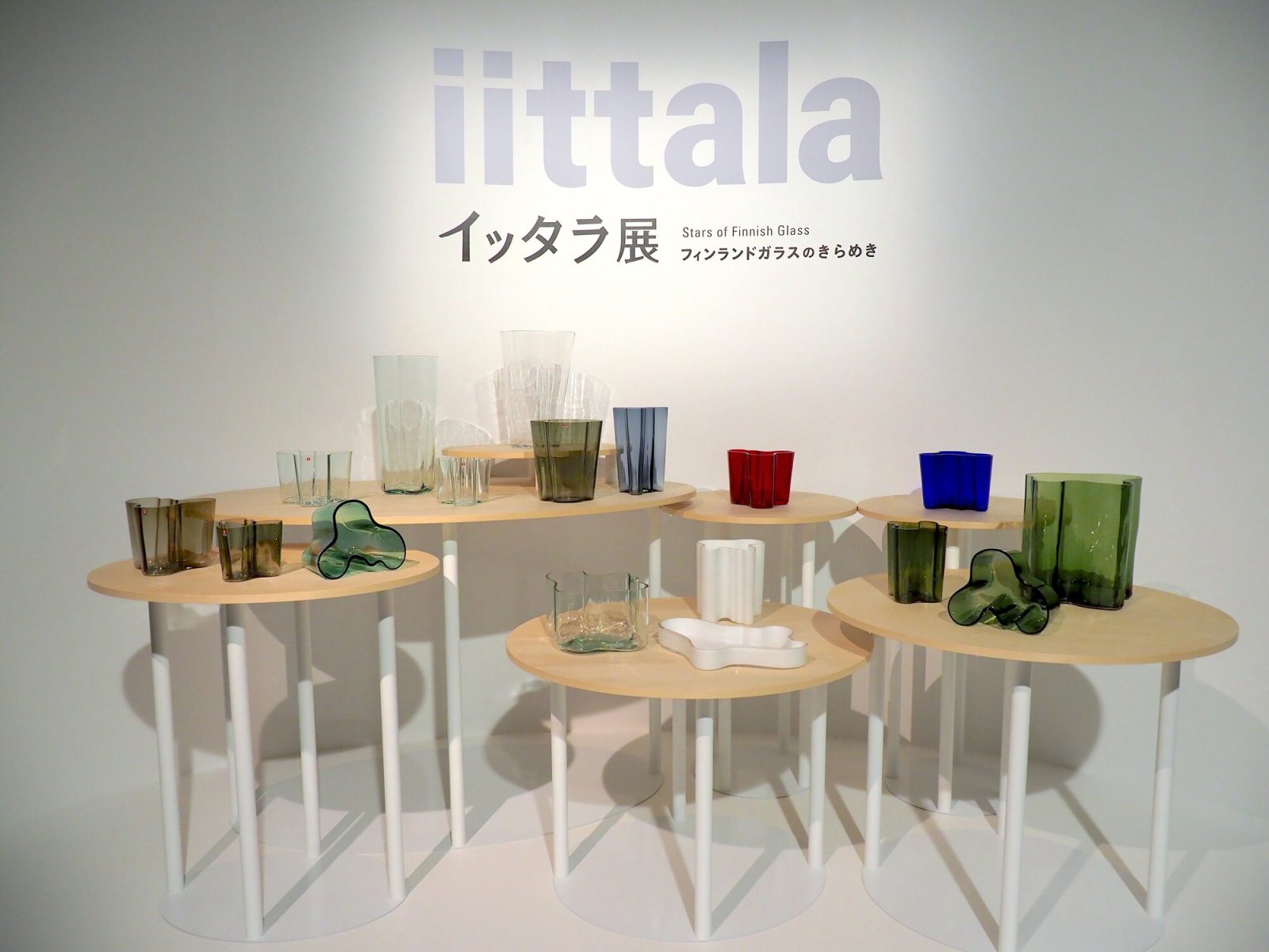 イッタラ展：時代を超え愛されるフィンランドデザインの象徴