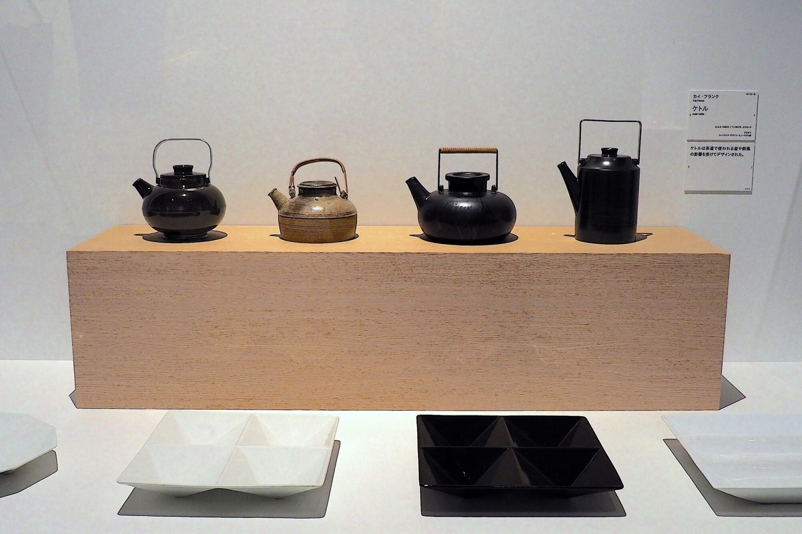 イッタラ展