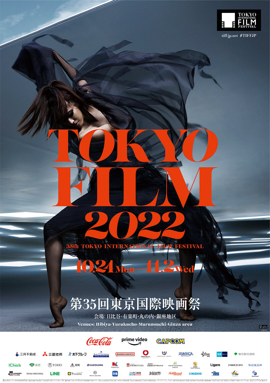 第35回東京国際映画祭が開幕！3年ぶりにレッドカーペットが復活