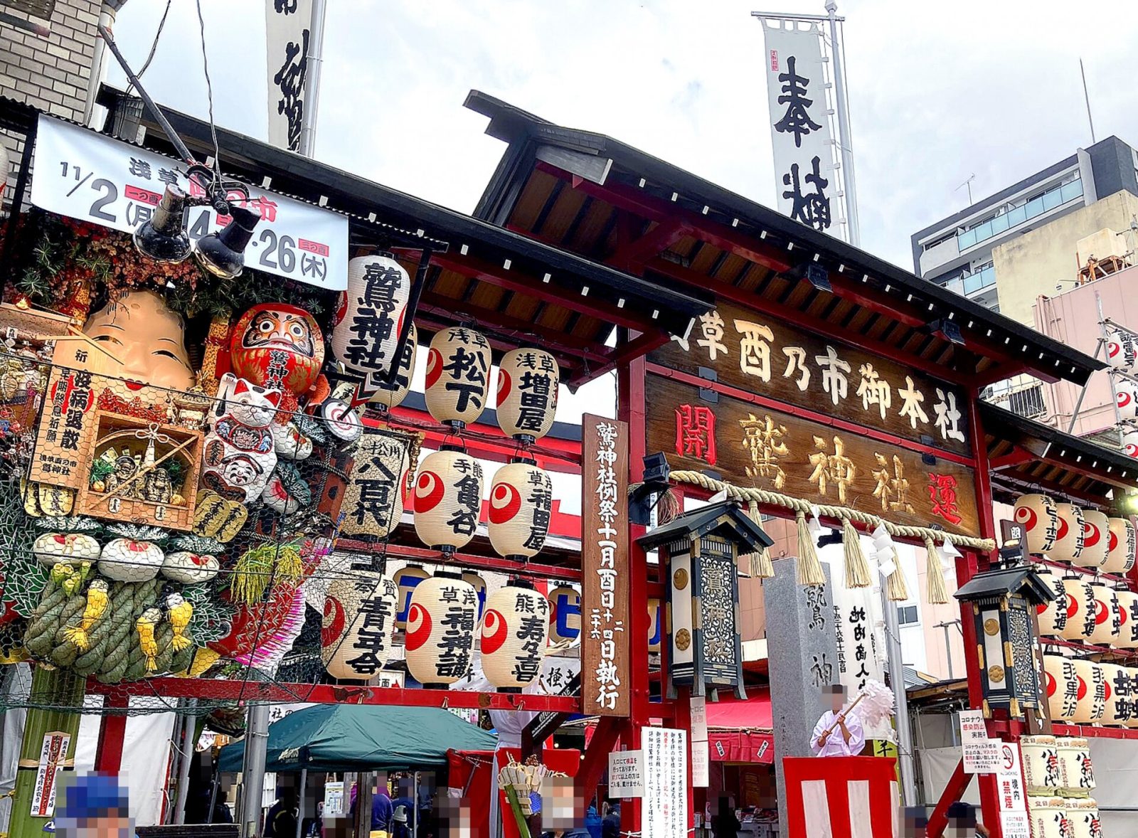 浅草の鷲神社の酉の市