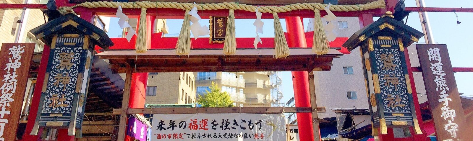 浅草の酉の市