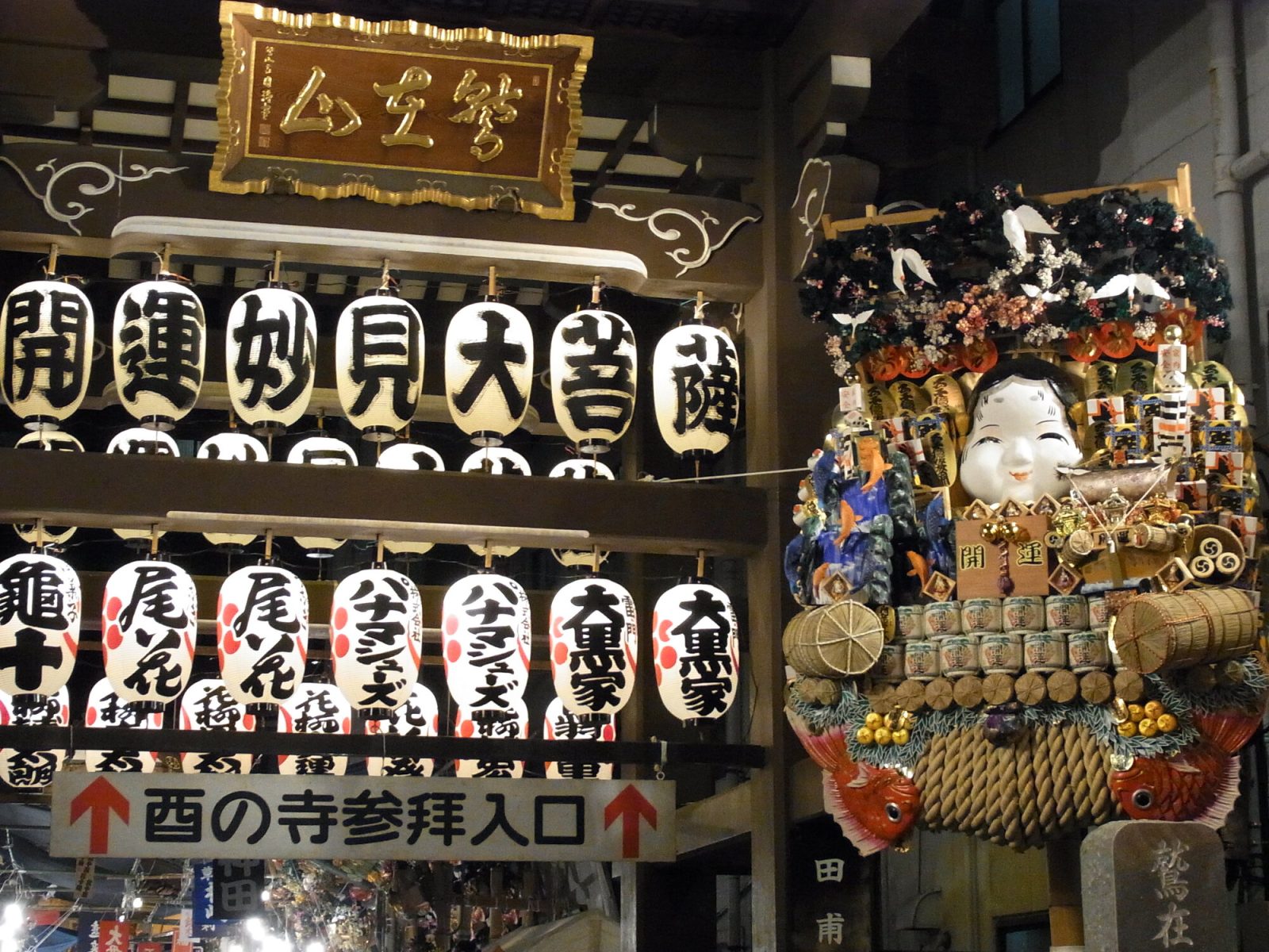 11月の風物詩【浅草　酉の市】由来や日程、楽しみ方をご紹介