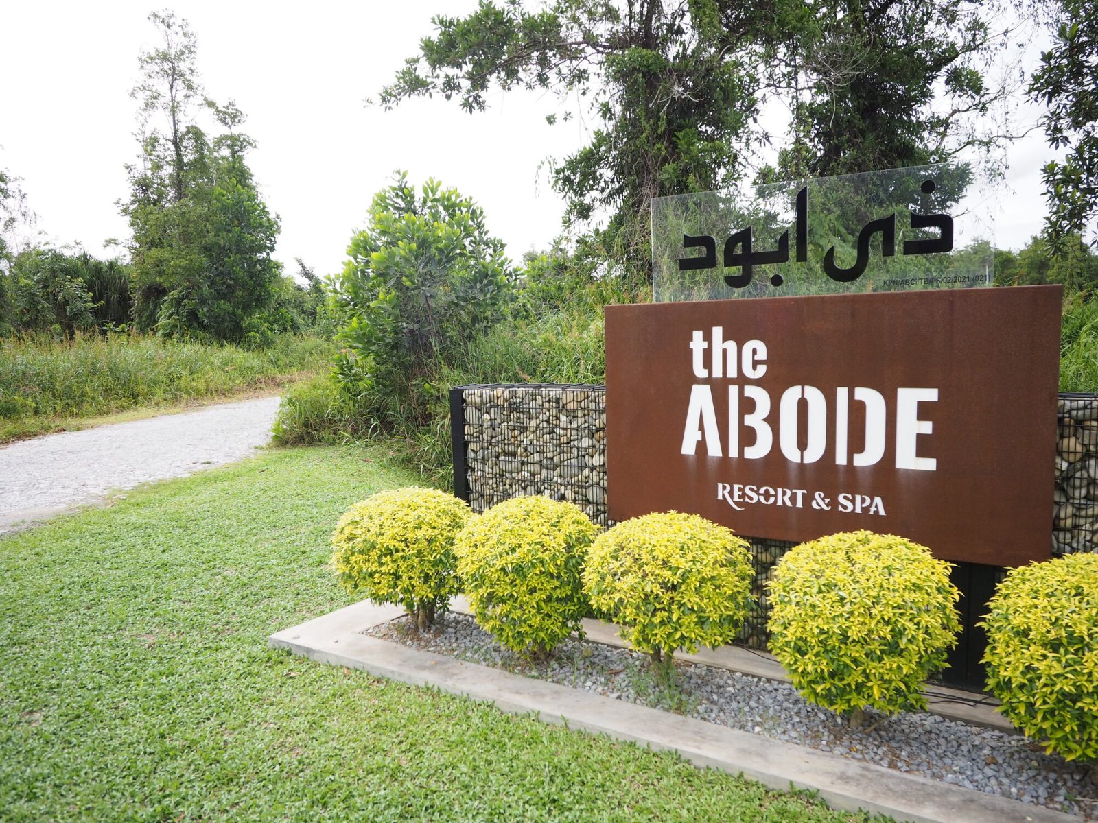 【ブルネイ】自然と共存する新しいラグジュアリーホテルThe Abode Resort & Spa