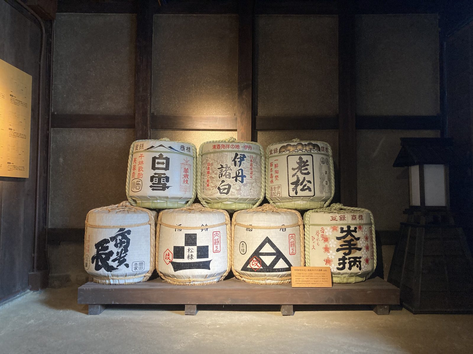 清酒発祥の地伊丹で学ぶ・味わう「伊丹諸白」