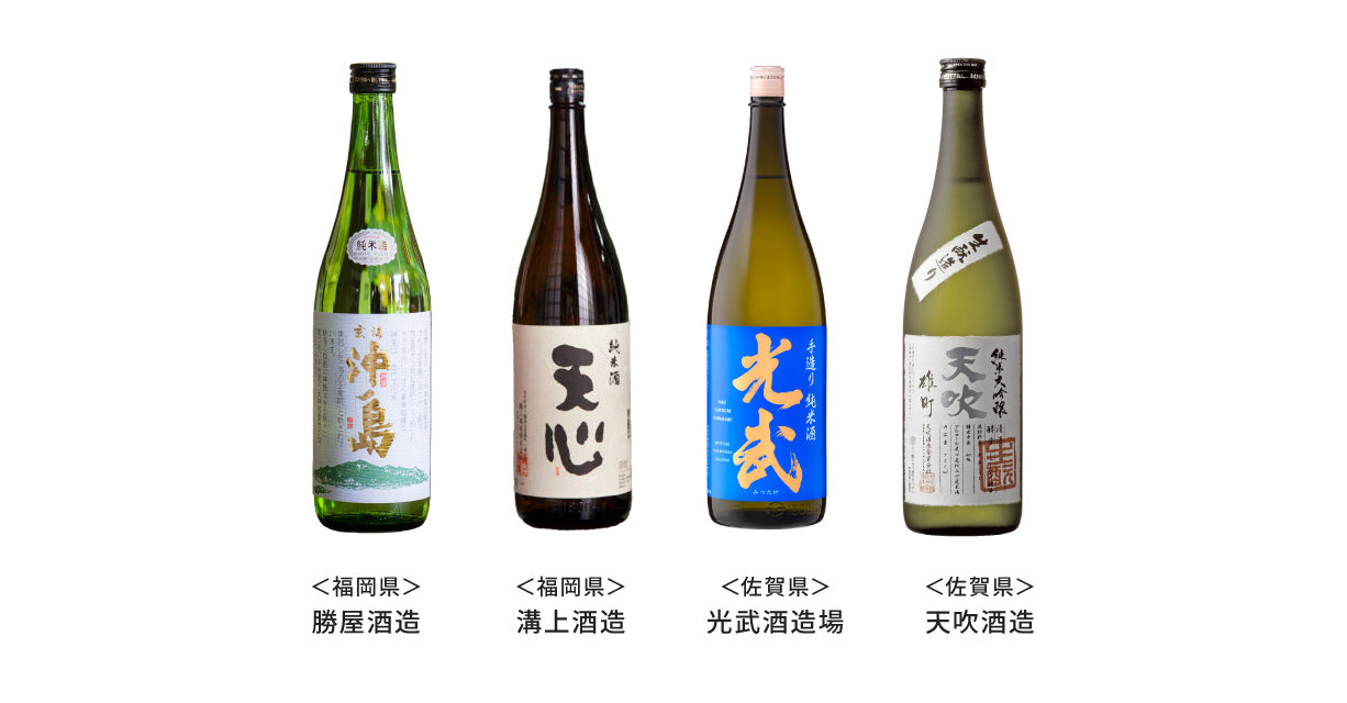 「リアル酒蔵留学」に参加する酒蔵