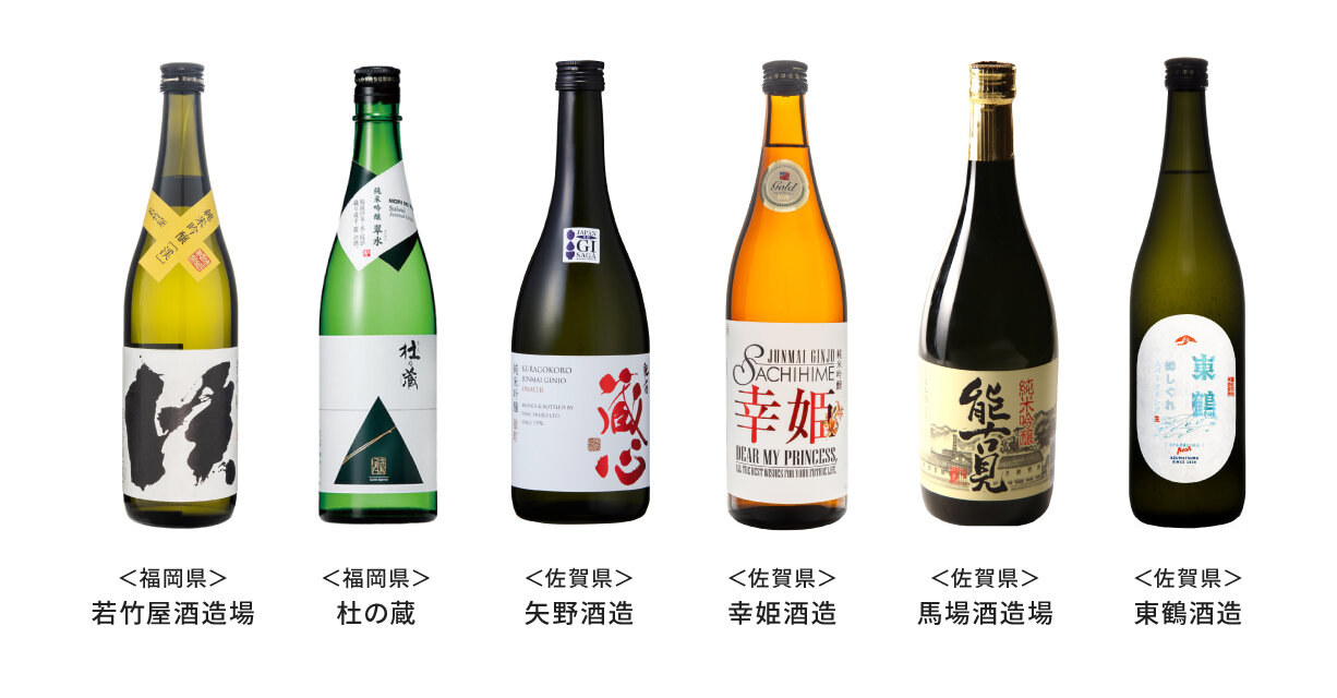 「リアル酒蔵留学」に参加する酒蔵