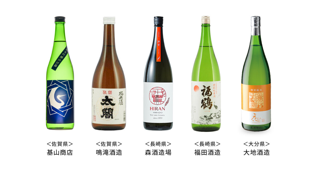 「リアル酒蔵留学」に参加する酒蔵