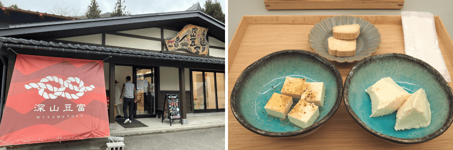 岐阜県の深山豆富の外観と豆腐食べ比べセット