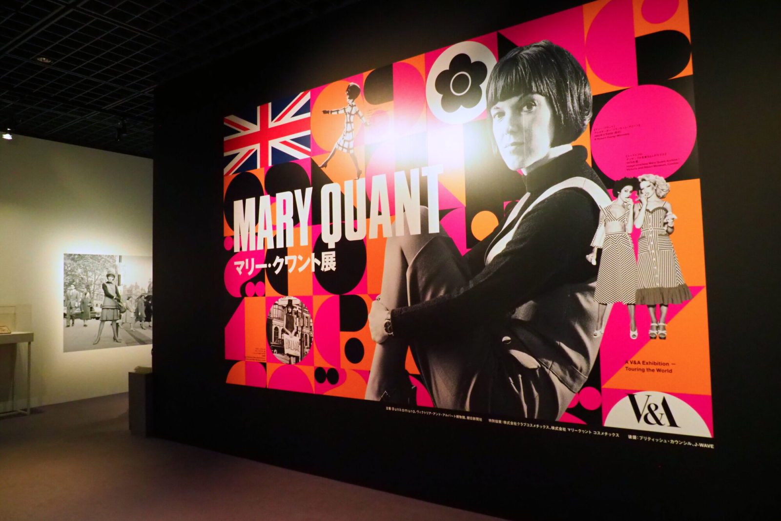 マリー・クワント展