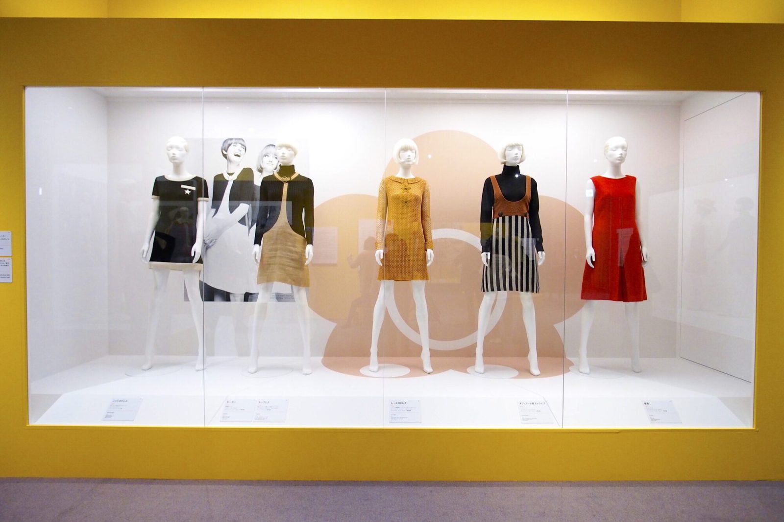 マリー・クワント展