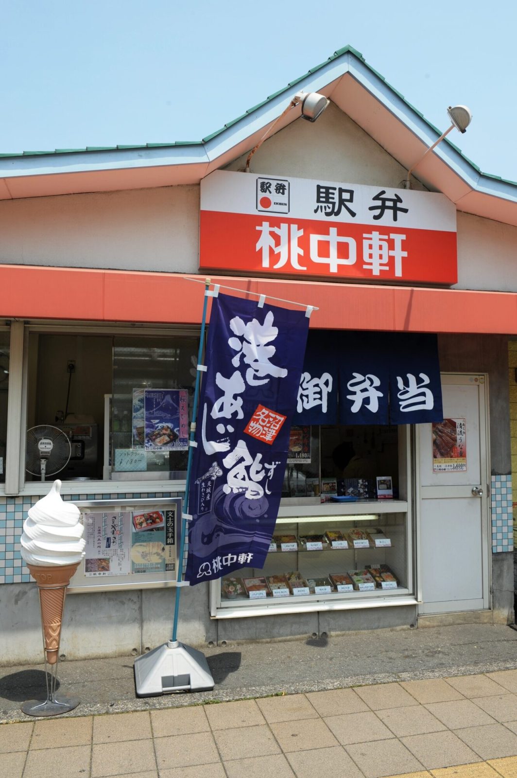三島駅南口の桃中軒