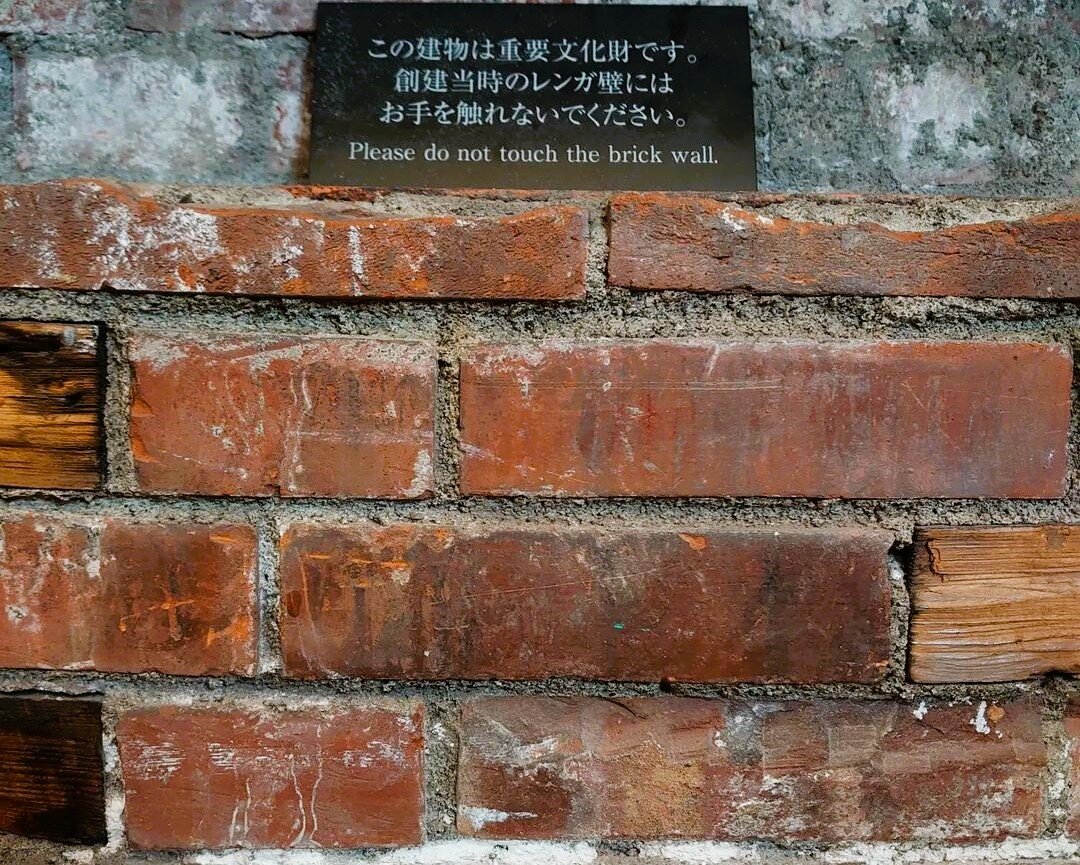 東京ステーションギャラリー