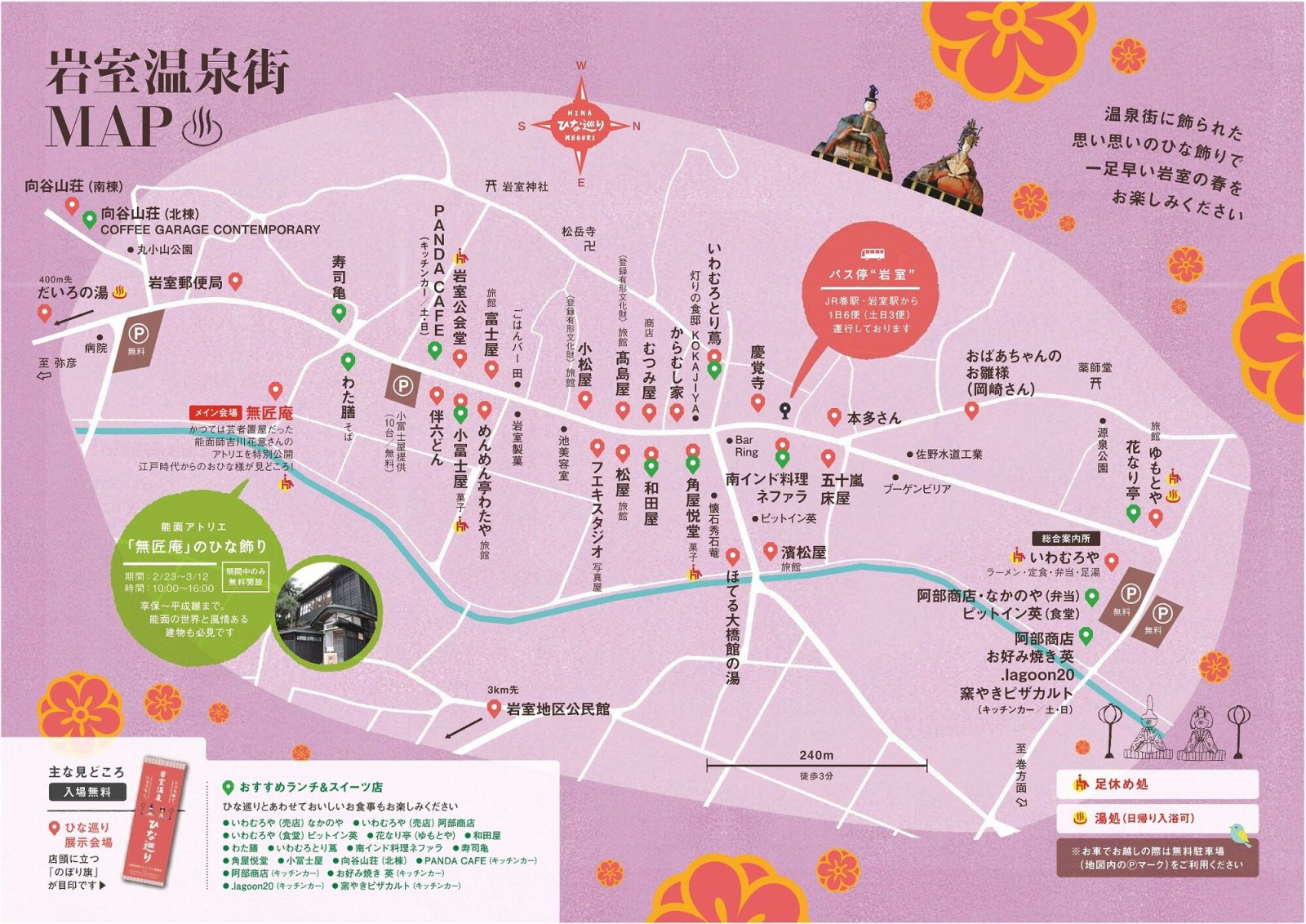 新潟市西蒲区にある岩室温泉街の「岩室温泉ひな巡り」MAP