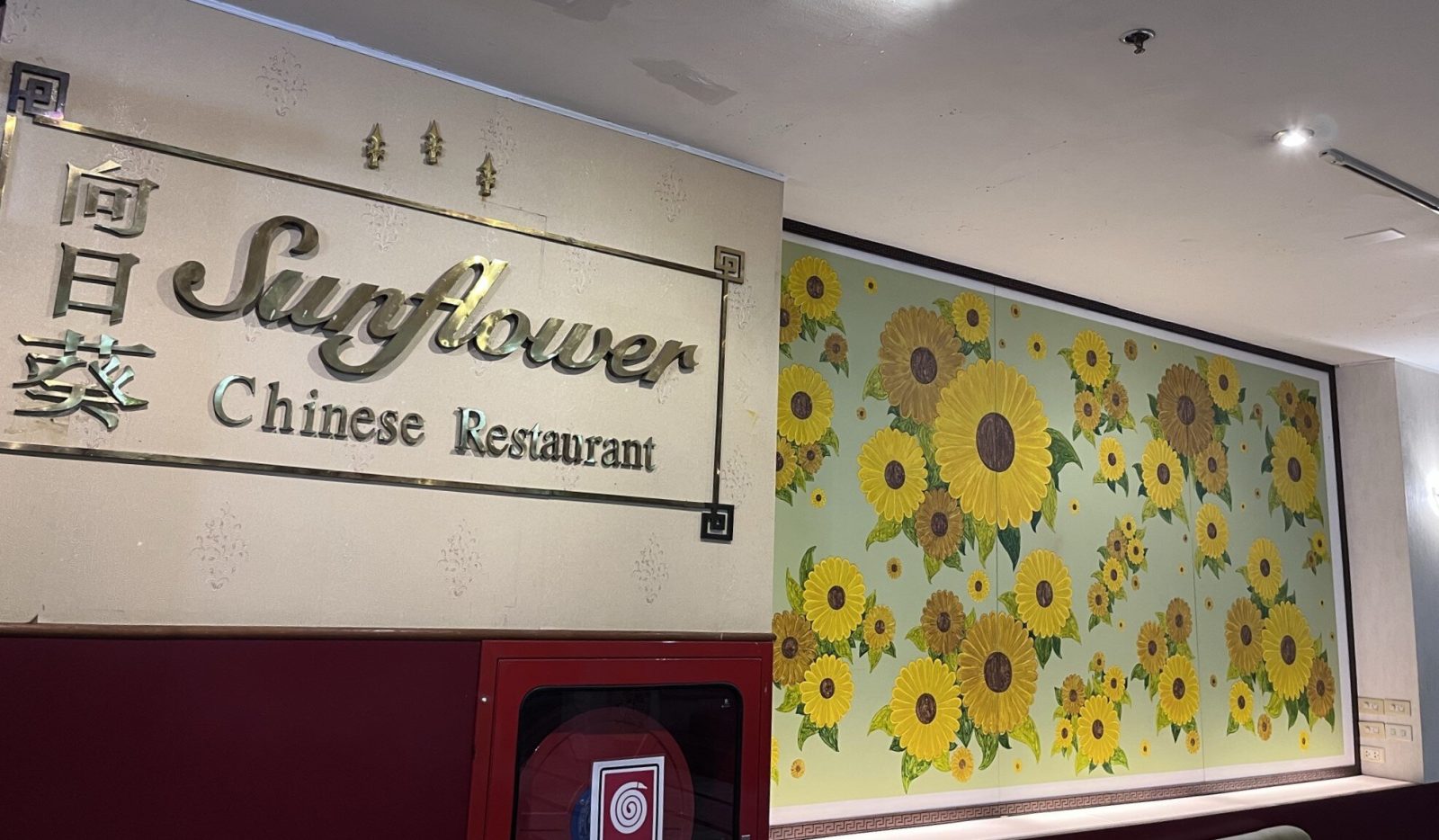 ドゥアンタワン・ホテルにある「Sunflower Chinese Restaurant」