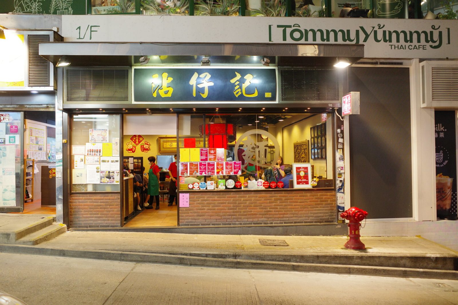 香港グルメ「ワンタン麺」おススメのお店「沾仔記」
