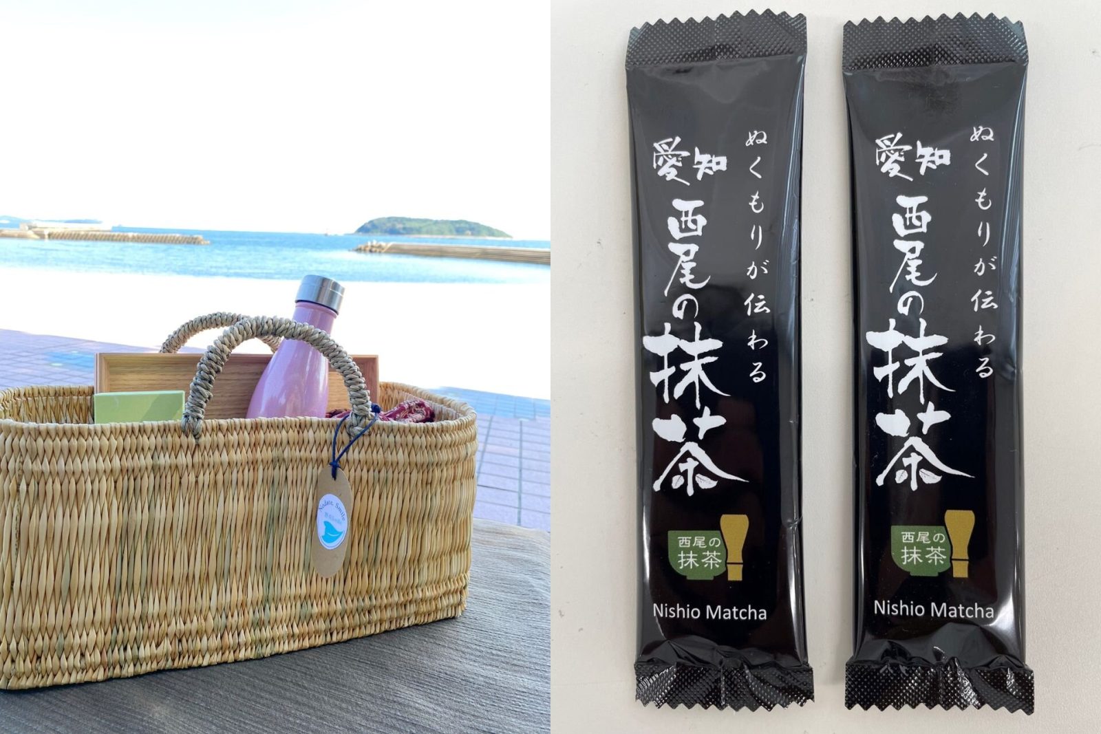 愛知県西尾のカゴバックと抹茶スティック
