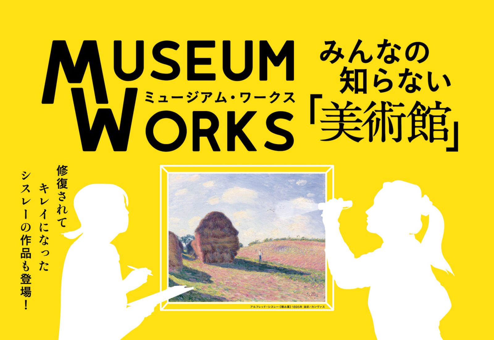 諸橋近代美術館の展示会
