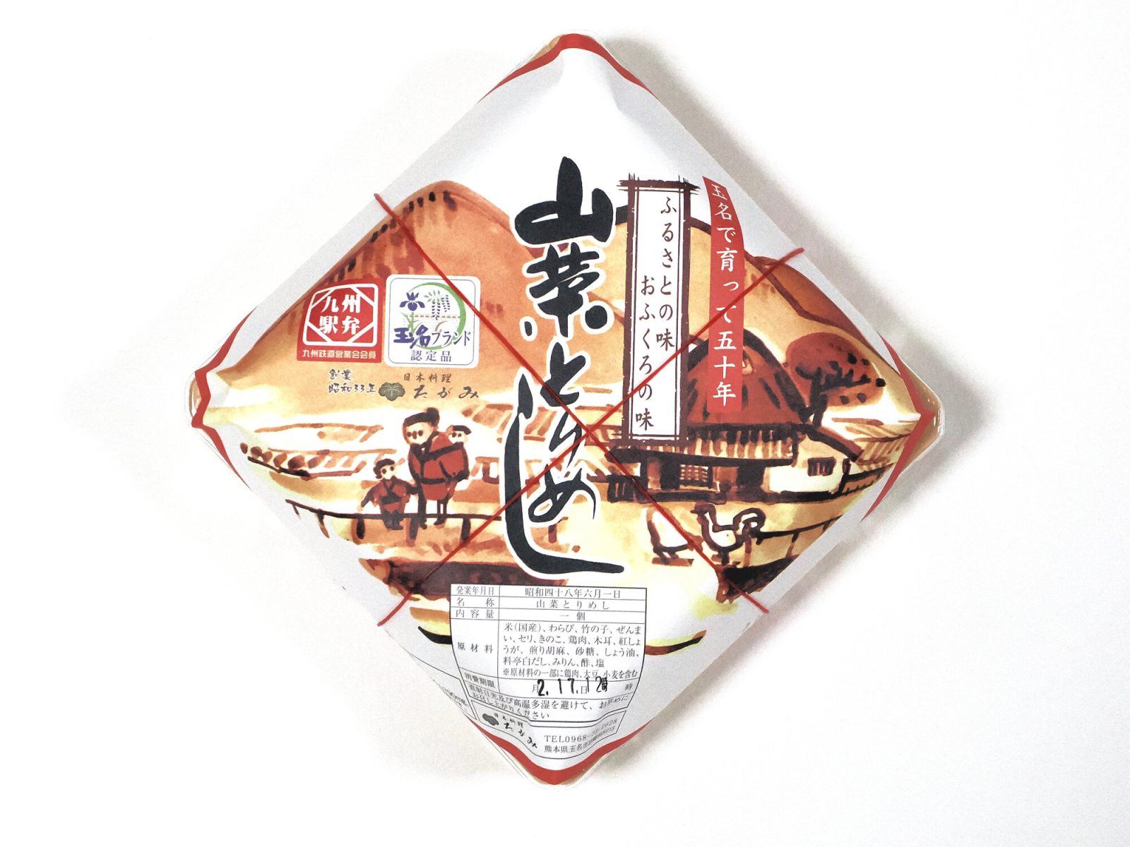 熊本県の新玉名駅名物駅弁「山菜とりめし」