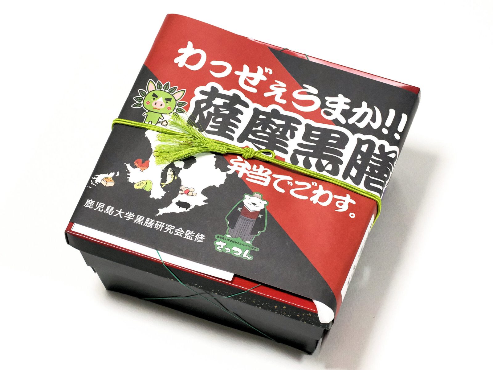 鹿児島県の鹿児島中央駅駅弁「わっぜぇうまか!! 薩摩黒膳弁当でごわす。」