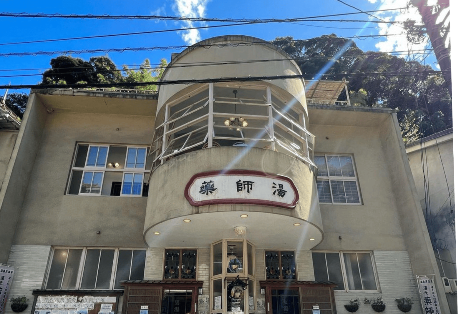 温泉津にある薬師湯の外観